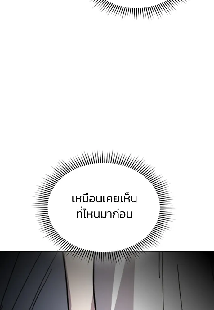 รักแล้วห้ามเลิก ตอนที่ 71 รูปที่ 169