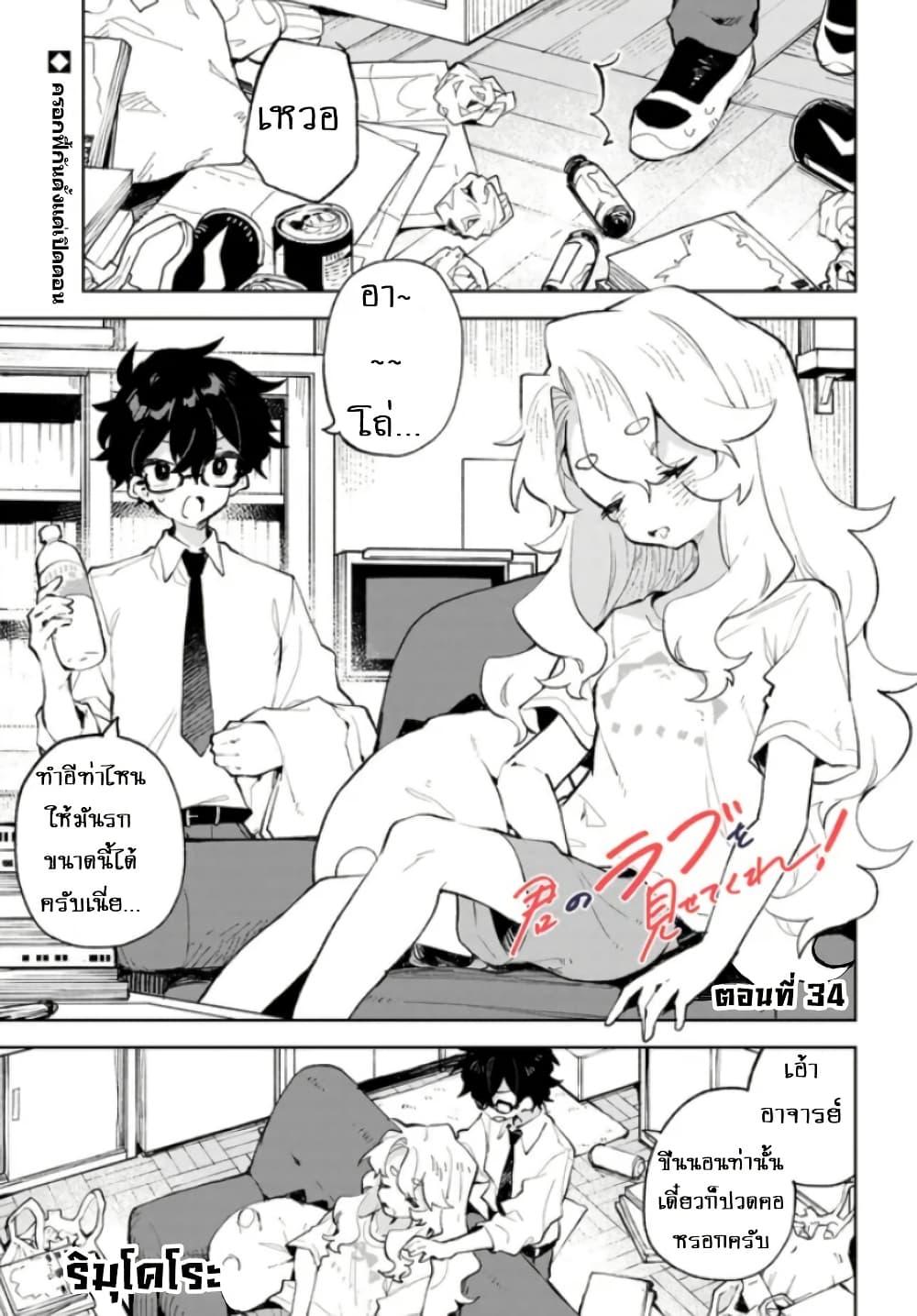 Manga-lc-com อ่านมังงะ อ่านการ์ตูน ออนไลน์ ฟรี Kimi no Love wo Misetekure! ตอนที่ 1 2 3 4 5 6 7 8 9 10 11 12 13 14 ฟรี ไม่มีโฆษณา Manga-lc - อ่าน มังงะ อ่าน การ์ตูน ออนไลน์ อ่านมังงะ ฟรี