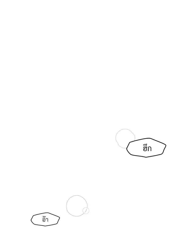 บุปผารุ่มราคะ ตอนที่ 90 รูปที่ 5