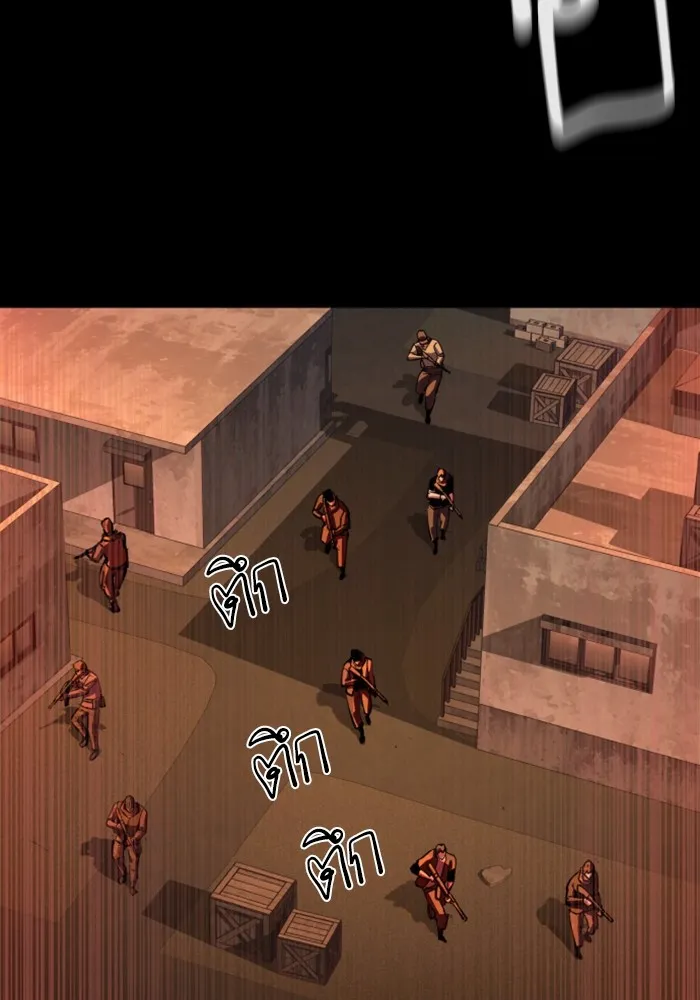 พี่ชายสายบอดี้การ์ด ตอนที่ 213 รูปที่ 4