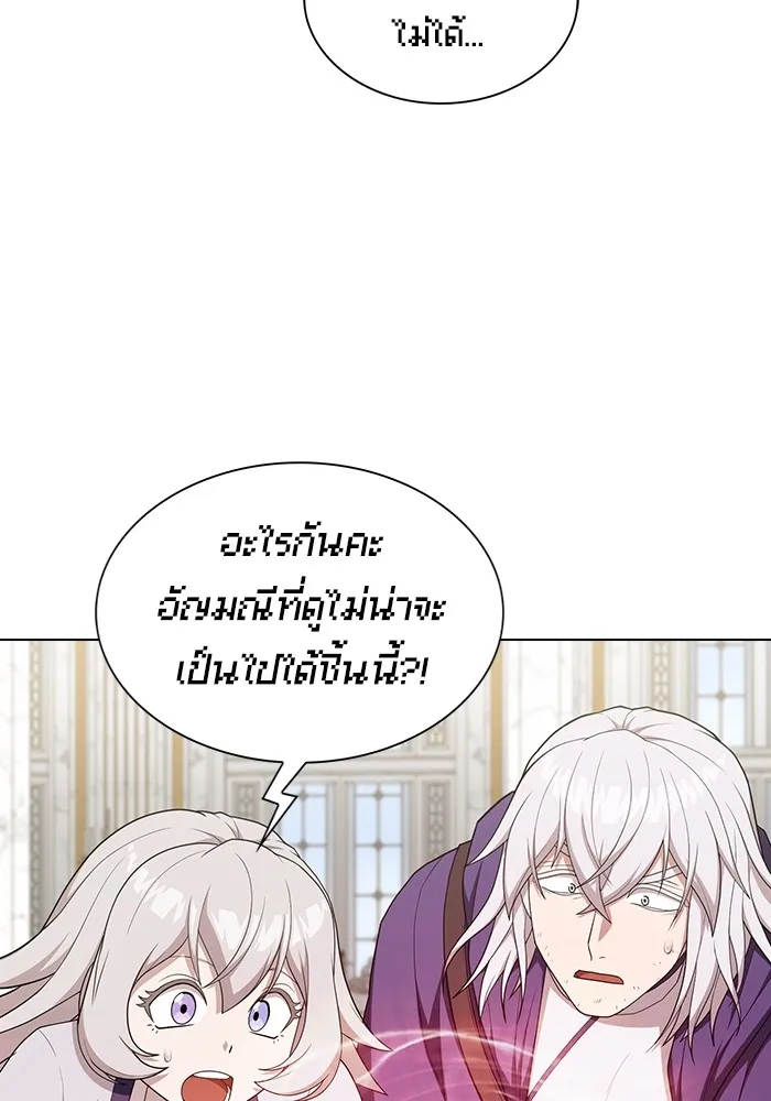 ผู้เล่นขั้นเทพแห่งหอคอยฝึกสอน ตอนที่ 164 รูปที่ 79