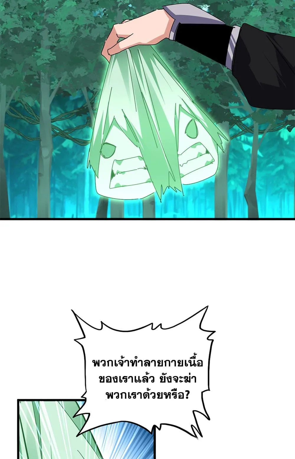 Magic Emperor ราชาจอมเวทย_ ตอนที่ ตอนที่ 685 รูปที่ 33