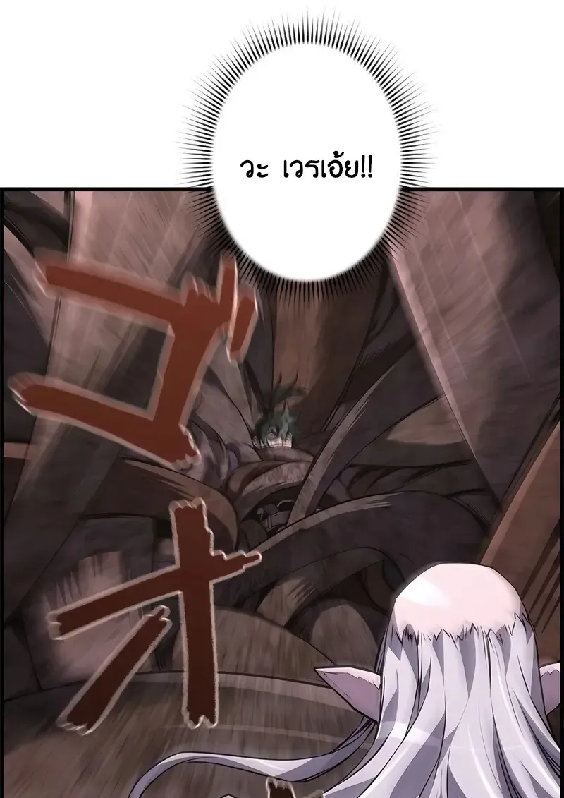 Necromancer_s Evolutionary Traits ตอนที่ ตอนที่ 96 รูปที่ 82