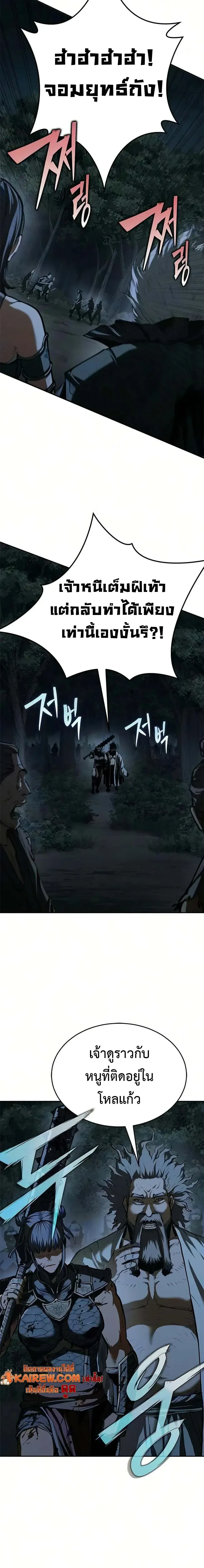 Murim Psychopath จอมมารคล_งแห_งย_ทธภพ ตอนที่ ตอนที่ 26 รูปที่ 18
