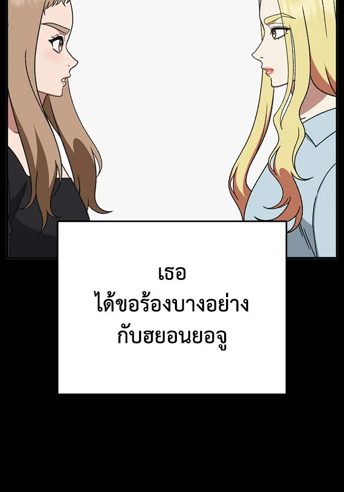 ช่วยเปลี่ยนฉันที ตอนที่ 323. ซีซัน 3 ฮยอนยอจู 18 รูปที่ 68