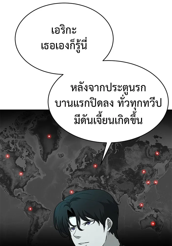 การกลับมาของทรราชวันสิ้นโลก ตอนที่ 22 รูปที่ 58
