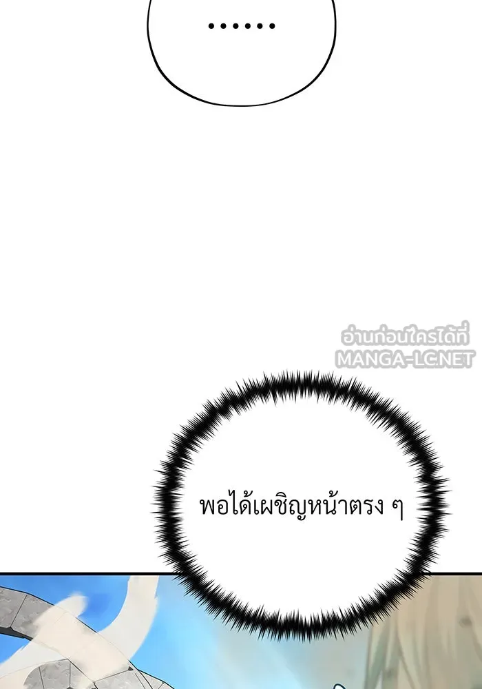 จอมเวทเกิดใหม่ในรอบ 66666 ปี ตอนที่ 127 รูปที่ 150