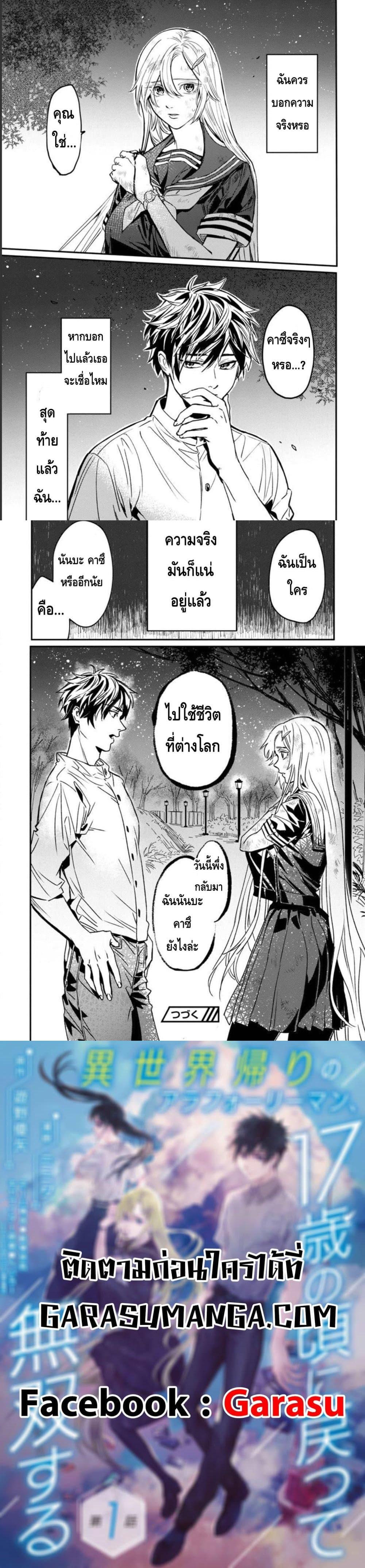 Manga-lc-com อ่านมังงะ อ่านการ์ตูน ออนไลน์ ฟรี A Middle-Aged Man Who Returns From Another World Goes ตอนที่ 1 2 3 4 5 6 7 8 9 10 11 12 13 14 ฟรี ไม่มีโฆษณา Manga-lc - อ่าน มังงะ อ่าน การ์ตูน ออนไลน์ อ่านมังงะ ฟรี