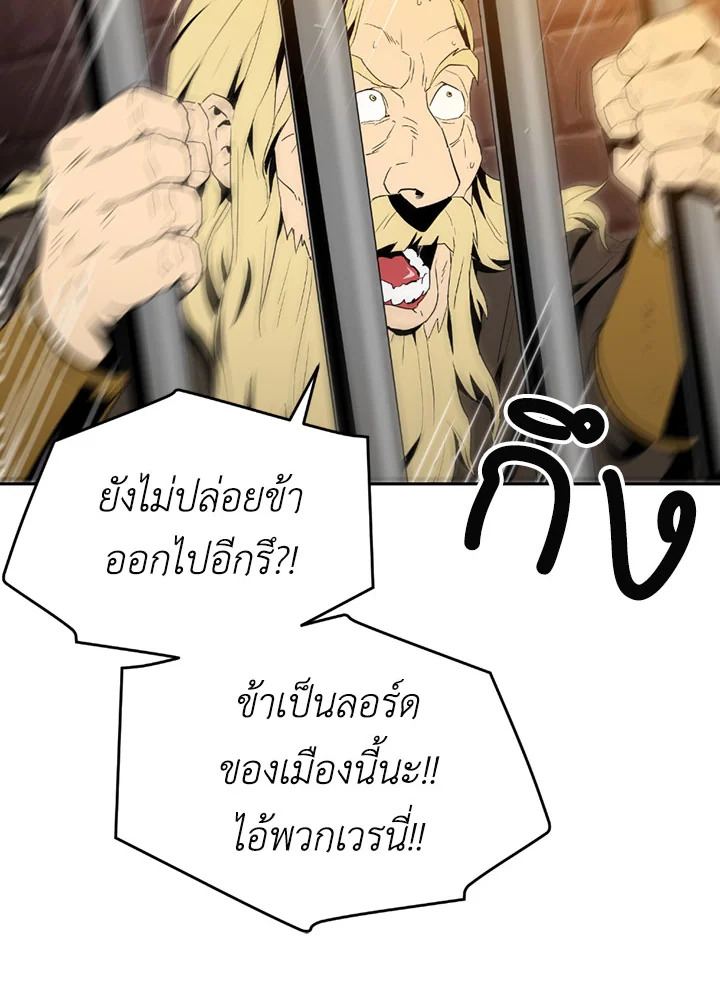 พลทหารโครงกระดูกผู้ม ตอนที่ 90 รูปที่ 78