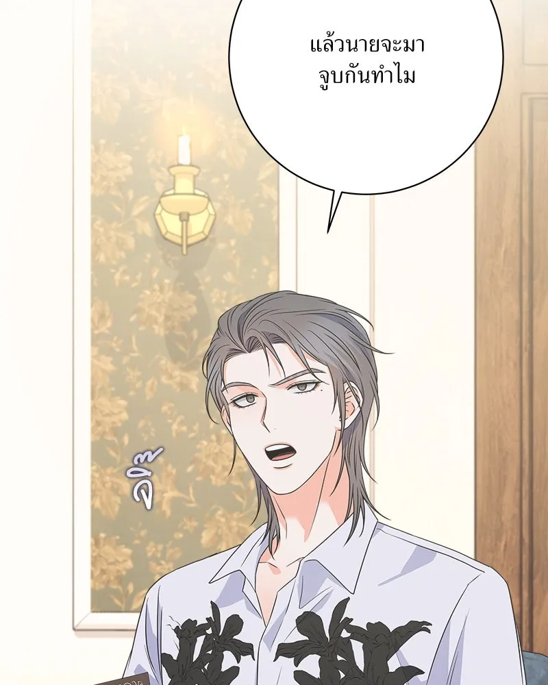 แด่ความเกลียดชัง ตอนที่ 29 รูปที่ 26