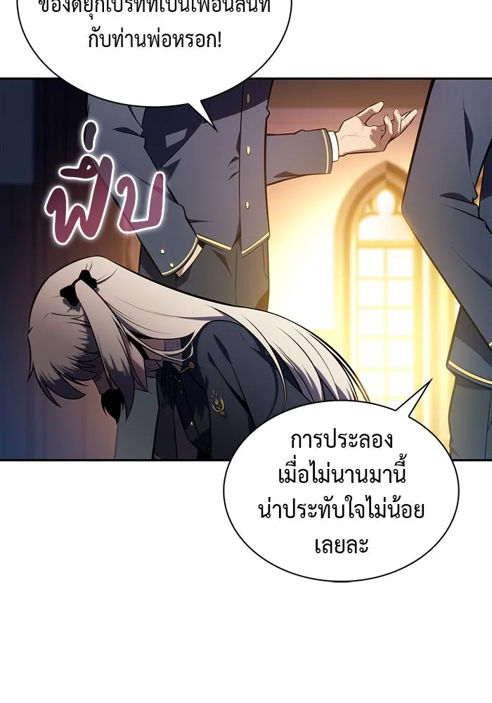 ลูกชายคนเล็กของดยุกคือมือสังหาร ตอนที่ 25 รูปที่ 89