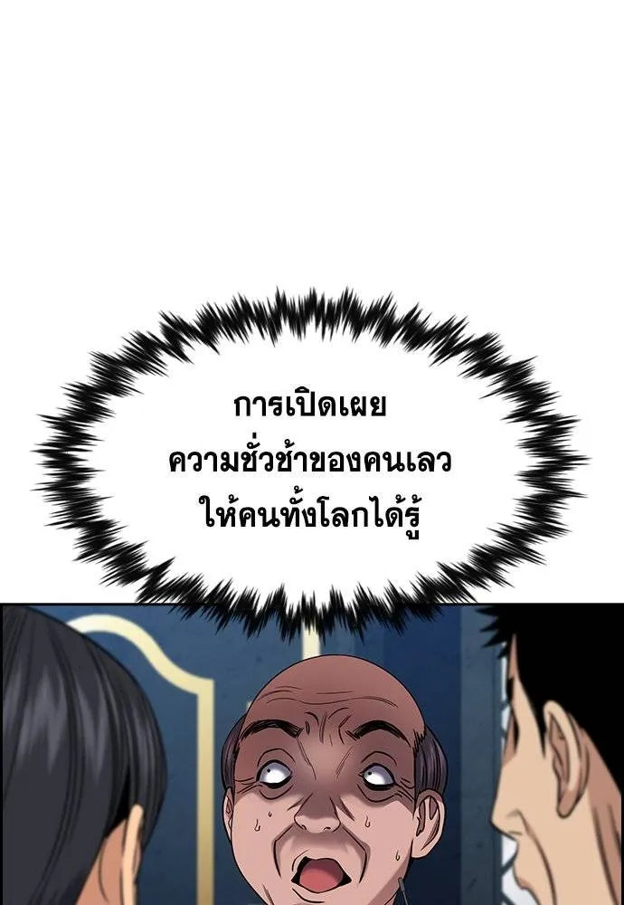 การศึกษาที่แท้จริง ตอนที่ 177 รูปที่ 16