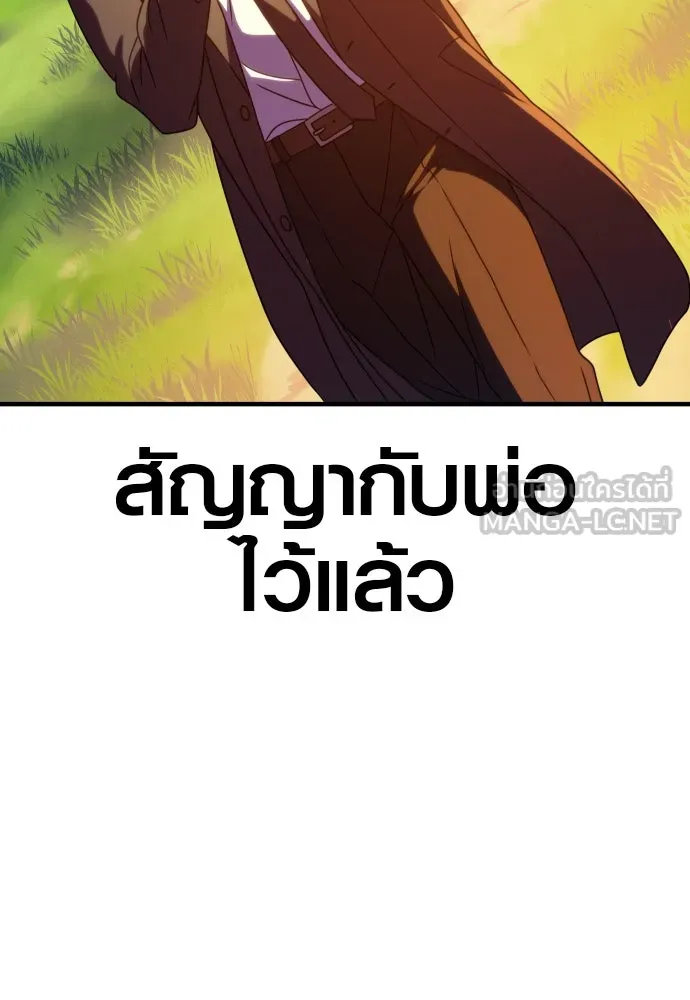 นักรบแช่แข็ง ตอนที่ 27 รูปที่ 135