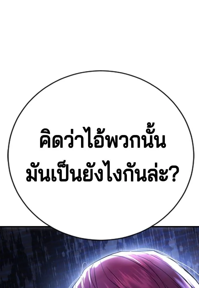 คูเซรา ตอนที่ 9 รูปที่ 16