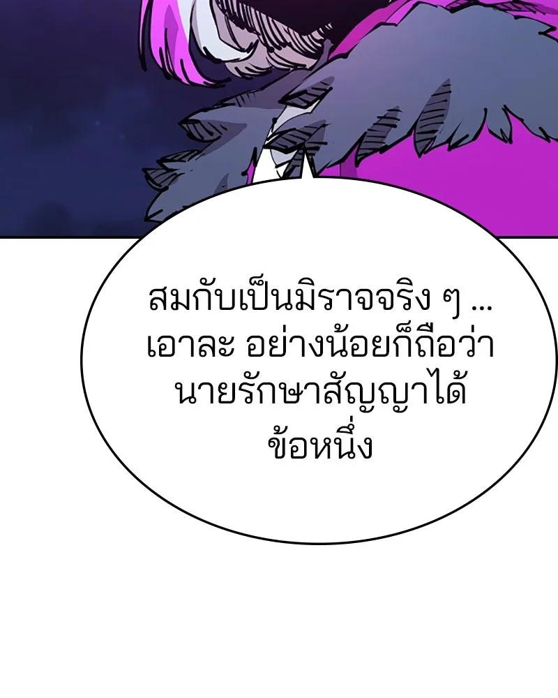 Player ตอนที่ 103 รูปที่ 4