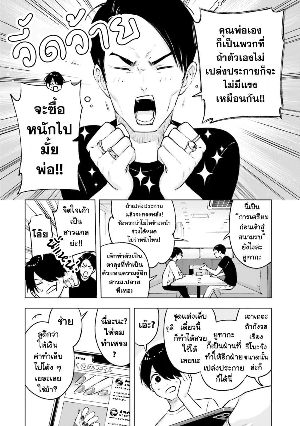 Manga-lc-com อ่านมังงะ อ่านการ์ตูน ออนไลน์ ฟรี Otaku ni Otoku na Gyaru Gurashi ตอนที่ 1 2 3 4 5 6 7 8 9 10 11 12 13 14 ฟรี ไม่มีโฆษณา Manga-lc - อ่าน มังงะ อ่าน การ์ตูน ออนไลน์ อ่านมังงะ ฟรี