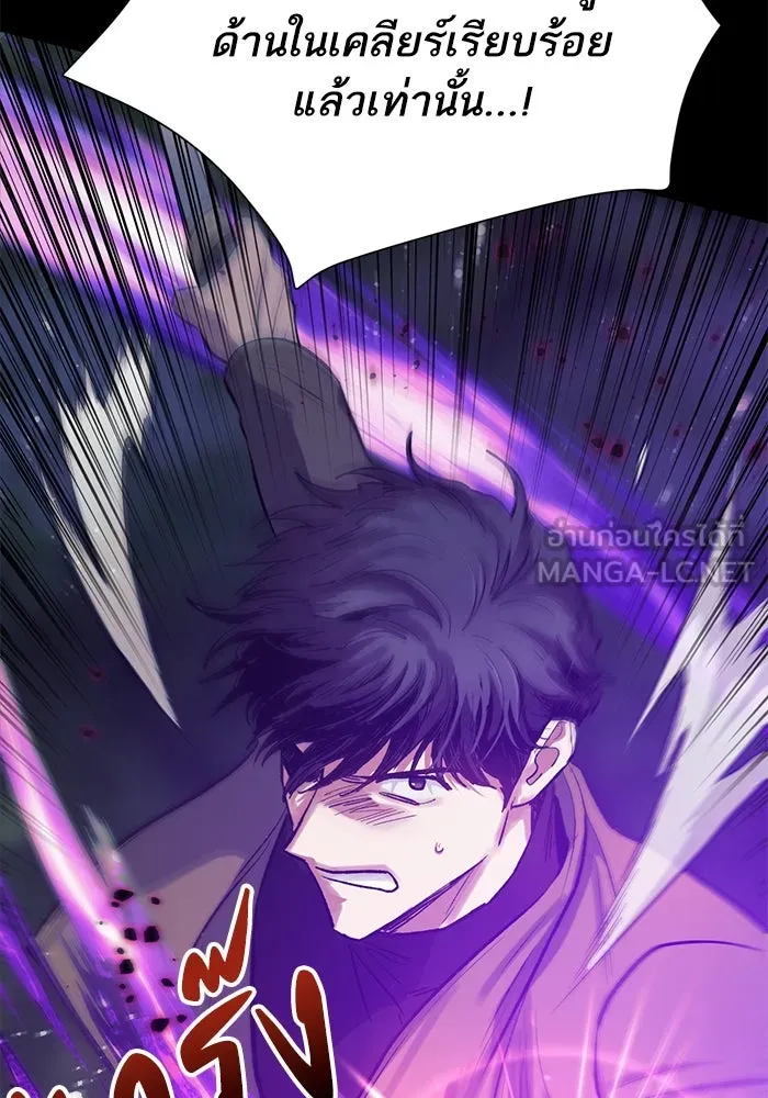 My S-Class Hunters ตอนที่ 91 เจ้านายของเหล่ามังกรคำสาปพิษ ( รูปที่ 27