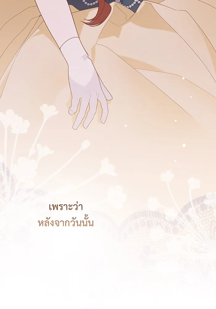 หนูน้อยทรราช ตอนที่ 105 รูปที่ 55