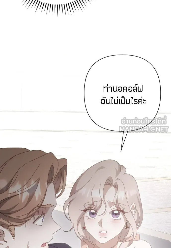 แด่ใจที่ไร้รัก ตอนที่ 23 รูปที่ 57