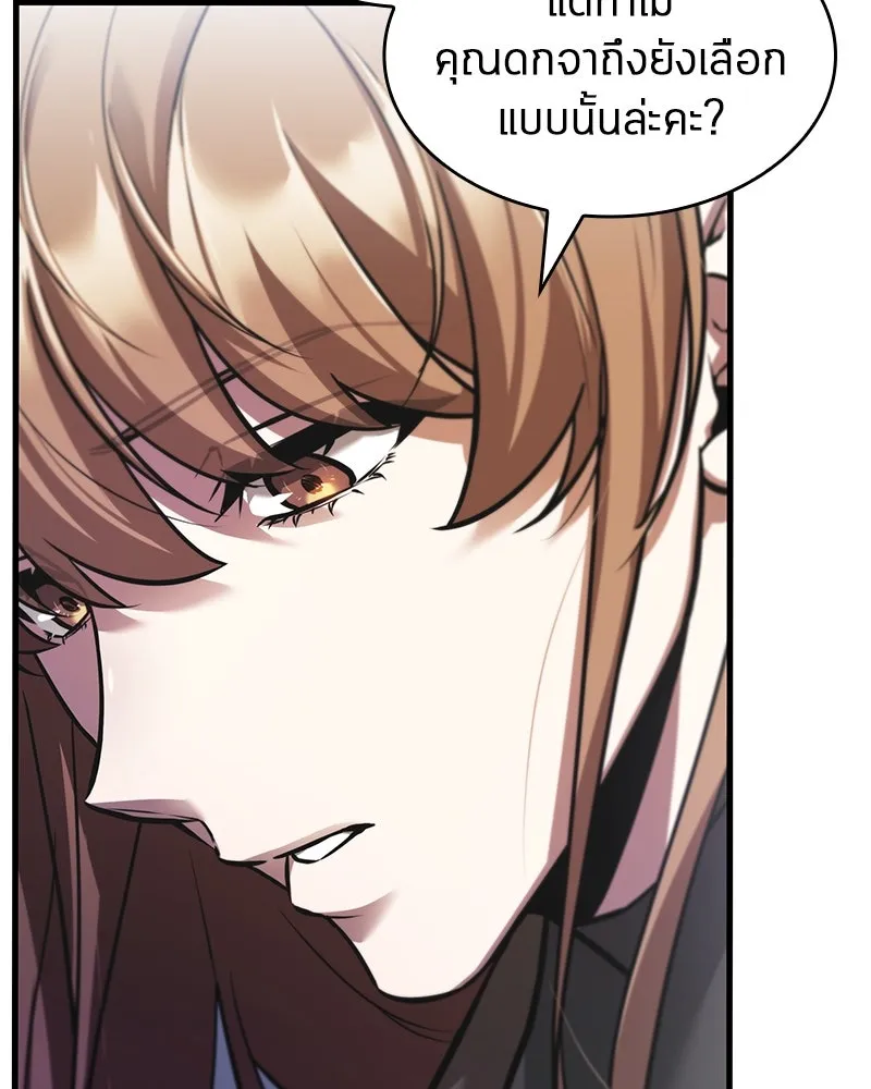 Omniscient Reader อ่านชะตาวันสิ้นโลก ตอนที่ 39 กำแพงลึกลับ (4) รูปที่ 112
