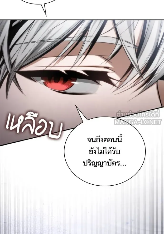 ชาตินี้น้องขอเป็น ตอนที่ 148 รูปที่ 34