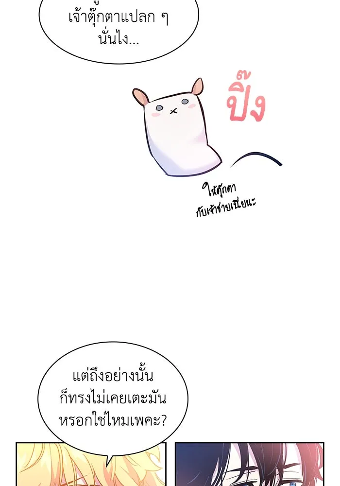 ฟิลเลียโรเซ่กับคำทำนายแห่งมงกุฎหนาม ตอนที่ 45 รูปที่ 82