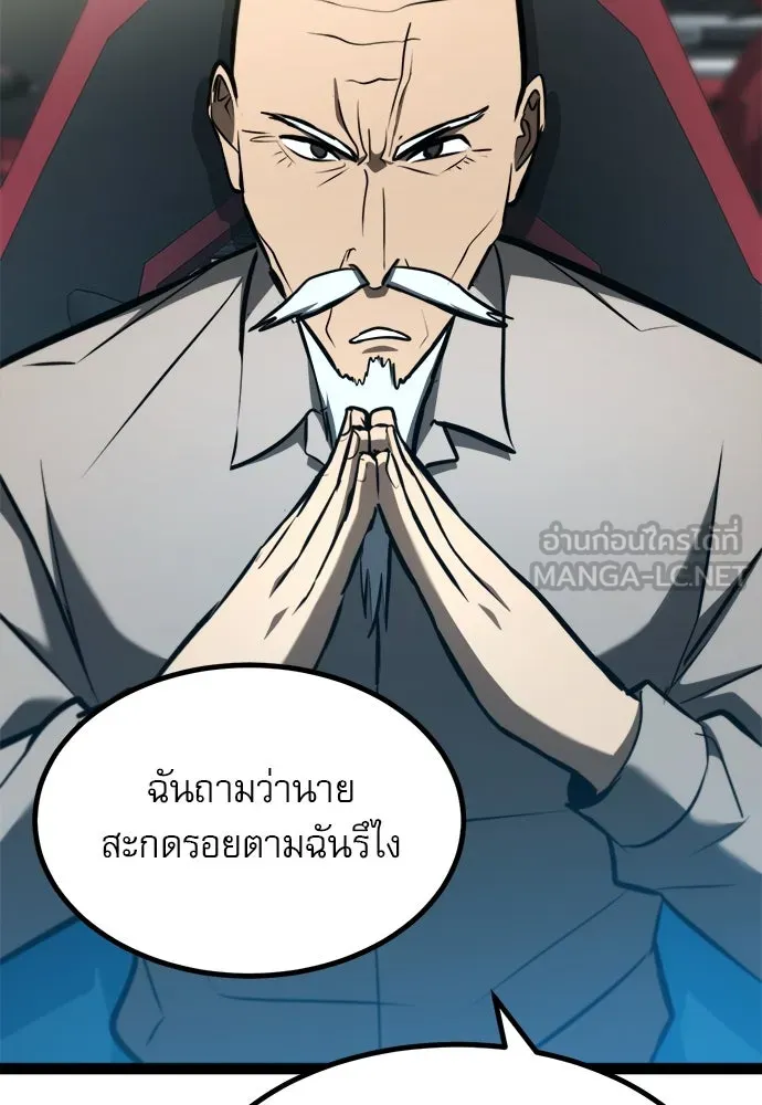 ก็อบลินเลเวล 999 ตอนที่ 20 รูปที่ 141