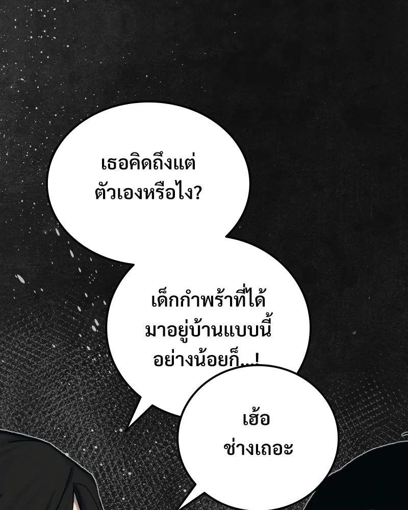 บอกมาค่าตัวเท่าไหร่ ตอนที่ 39 รูปที่ 65