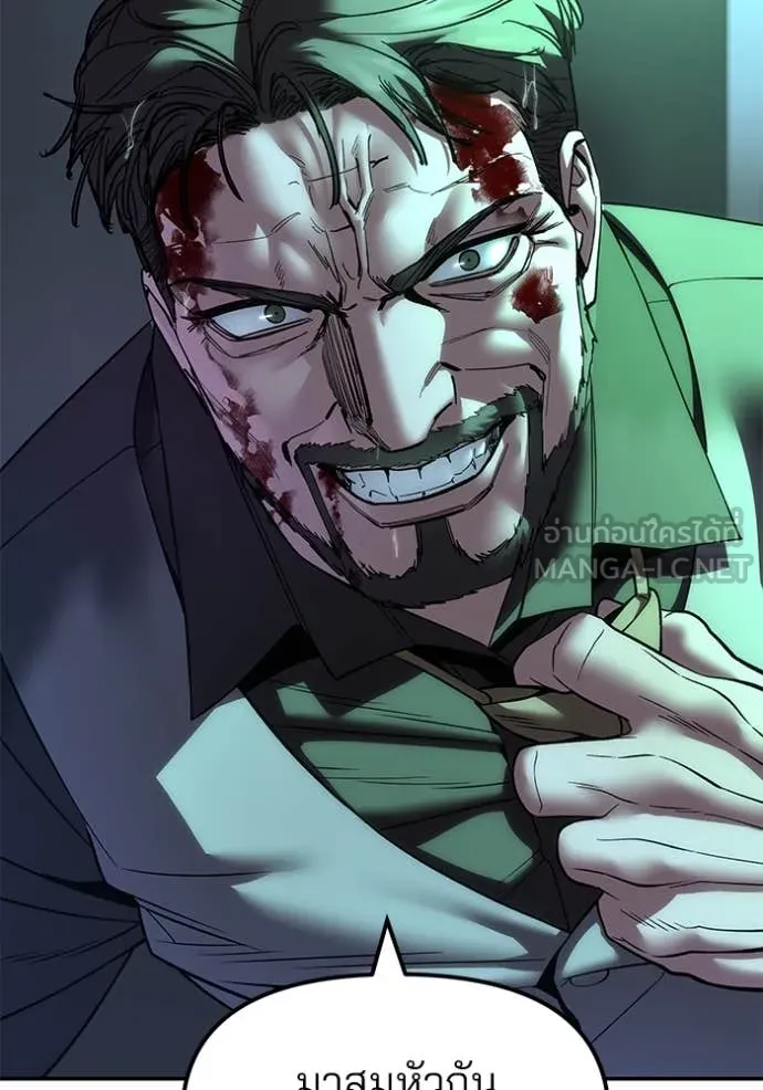 เลวฟาดเลว ตอนที่ 160 รูปที่ 146
