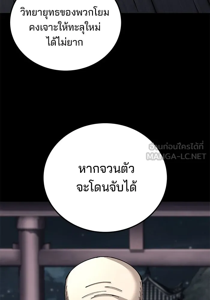 คุณปู่จอมยุทธกับหลานสาวสุดแกร่ง ตอนที่ 94 รูปที่ 117