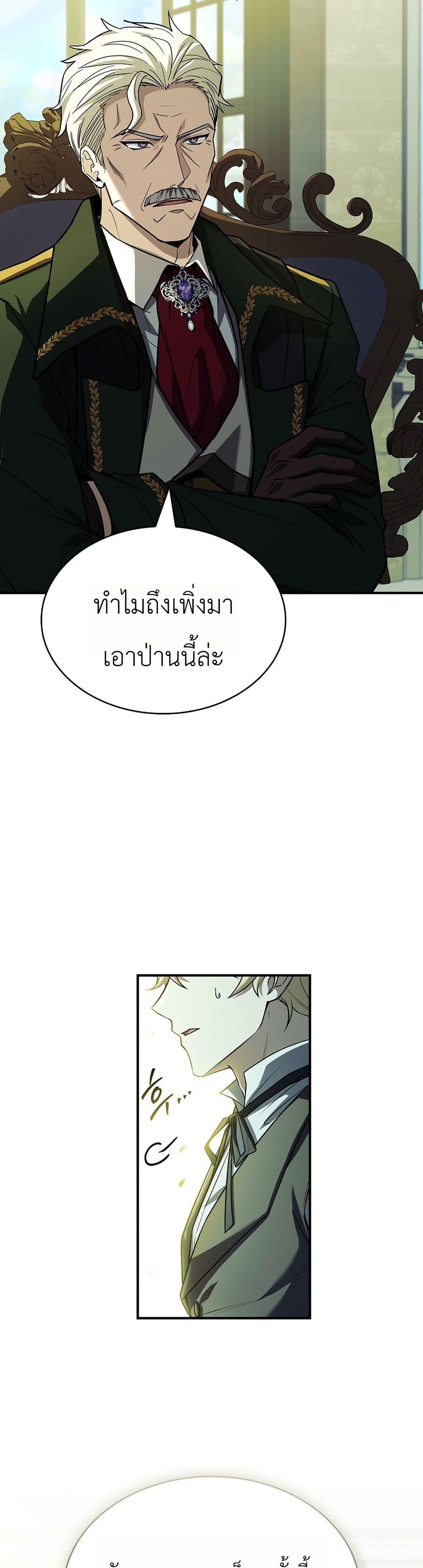 Manga-lc-com อ่านมังงะ อ่านการ์ตูน ออนไลน์ ฟรี To Hell with Being Heir, I’m going to Heal ตอนที่ 1 2 3 4 5 6 7 8 9 10 11 12 13 14 ฟรี ไม่มีโฆษณา Manga-lc - อ่าน มังงะ อ่าน การ์ตูน ออนไลน์ อ่านมังงะ ฟรี
