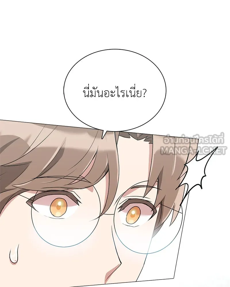 คนสวนโลกฮันเตอร์ ตอนที่ 4 รูปที่ 120