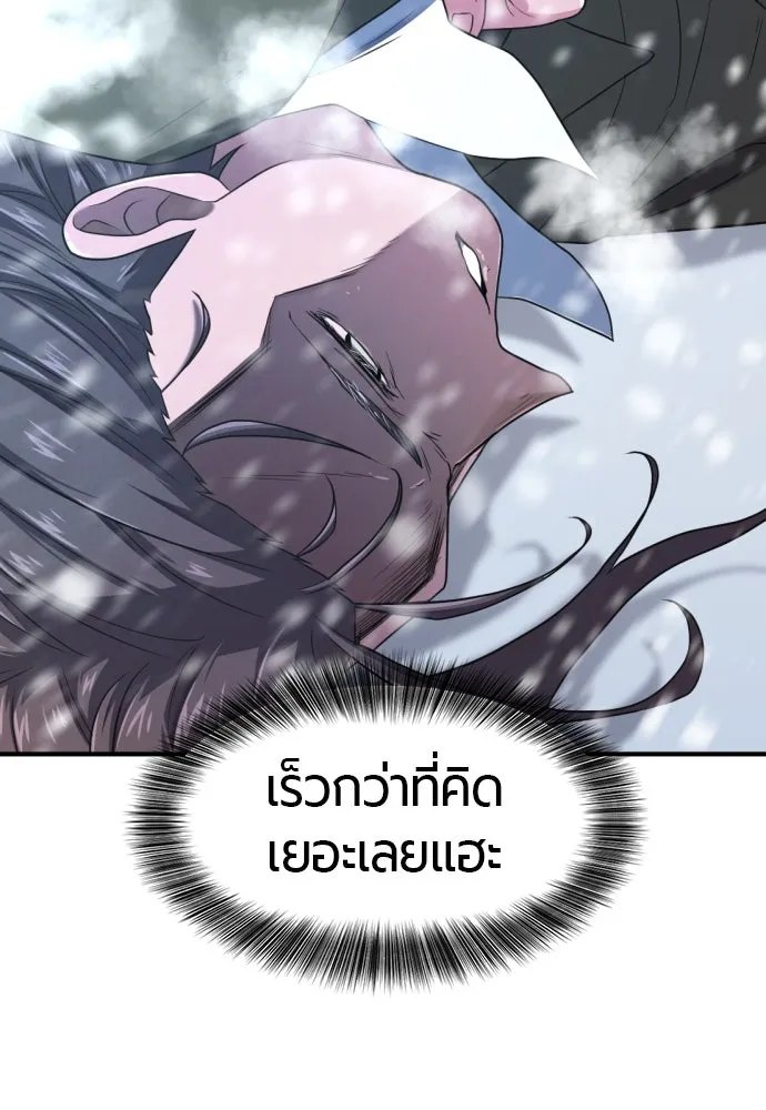 ยอดสถาปนิกผู้พิทักษ์อาณาจักร ตอนที่ 173 รูปที่ 106