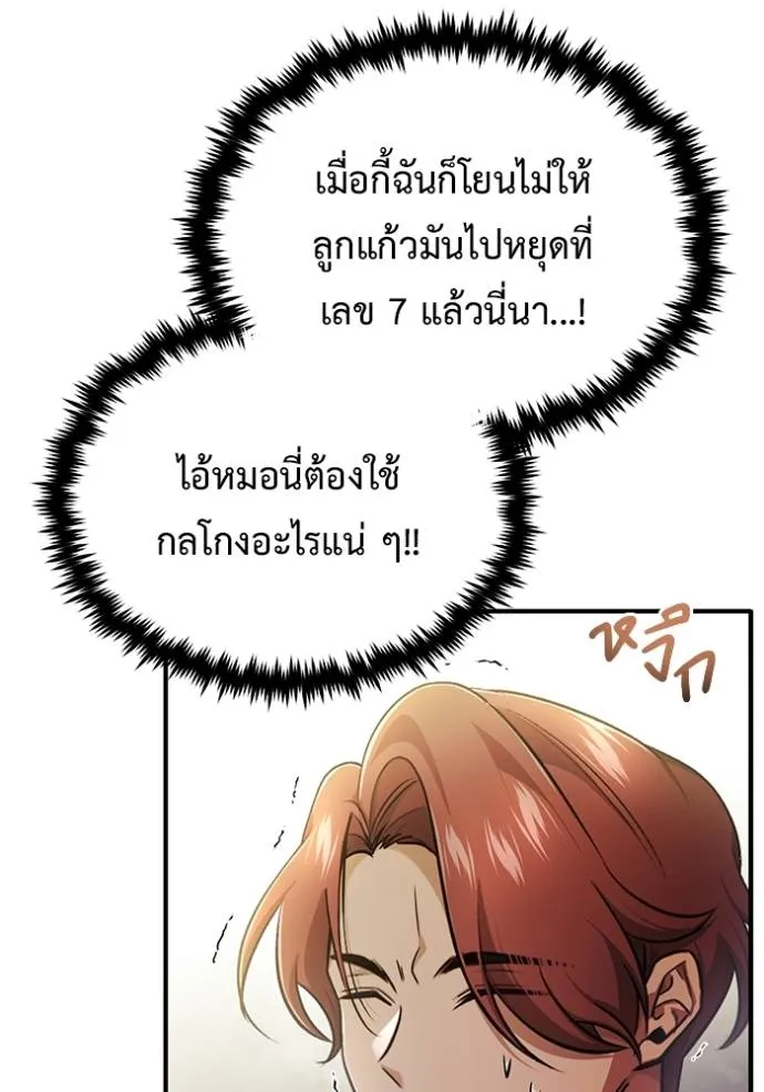 Regressor’s Life Aft ตอนที่ 37 รูปที่ 31