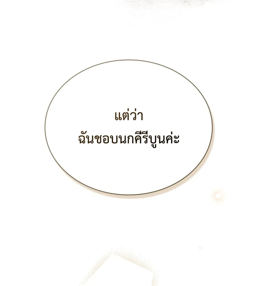 เล่ห์รักชนชั้นสูง ตอนที่ 36 รูปที่ 134