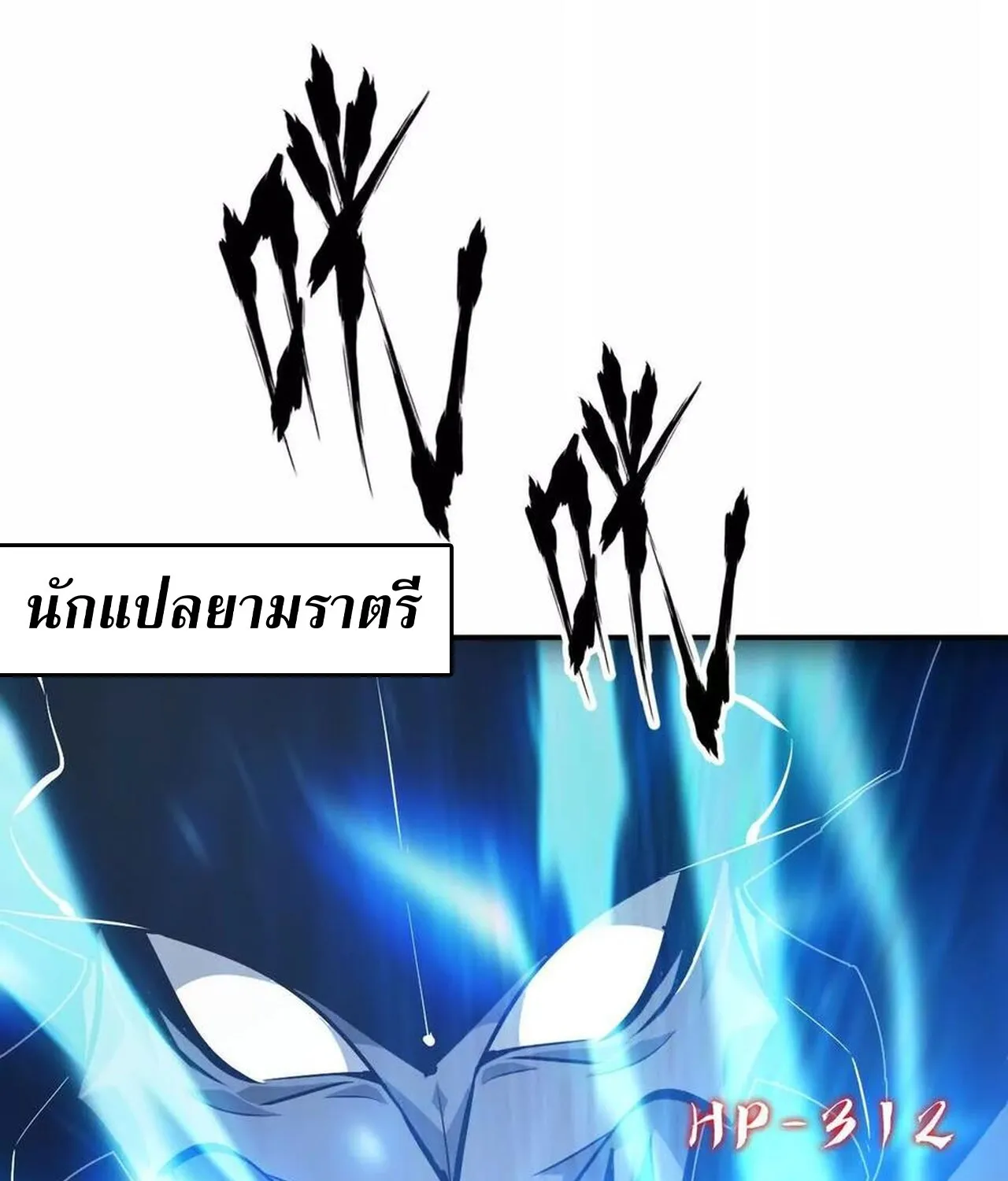 Unparalleled in the Online Gaming World ยอดคน ณ โลกออนไลน_ ตอนที่ ตอนที่ 49 รูปที่ 15