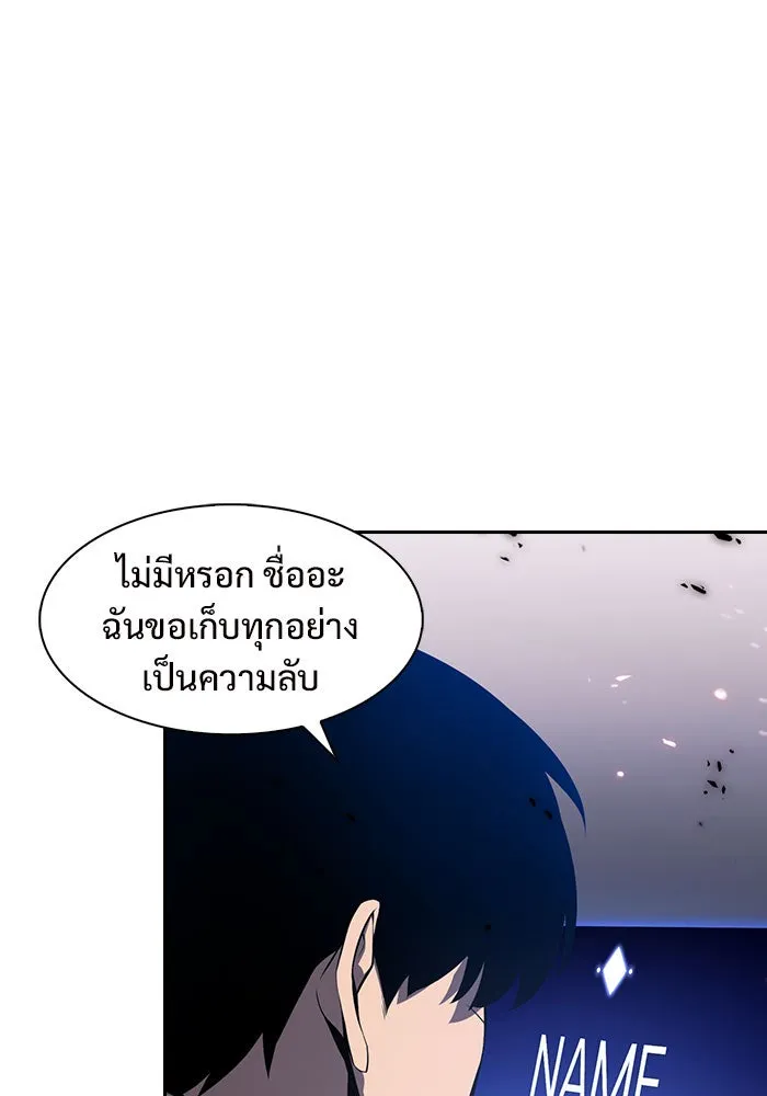 ผู้เล่นหน้าใหม่เลเวลแมกซ์ ตอนที่ 4 ต้นไม้ป่าชายเลนแห่งความโลภ (2) รูปที่ 41