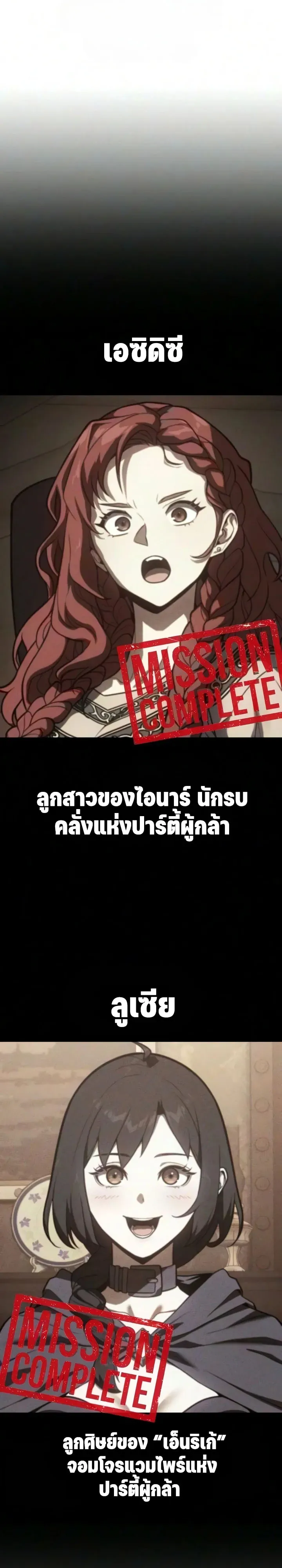 30 Years Since the Prologue เป_นว_รบ_ร_ษมา 30 ป_ ท_แท_เพ_งจบบทนำ ตอนที่ ตอนที่ 5 รูปที่ 18