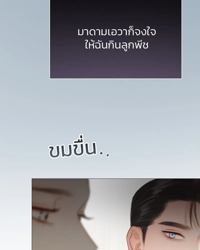 เซเรน่า ตอนที่ 34 รูปที่ 71