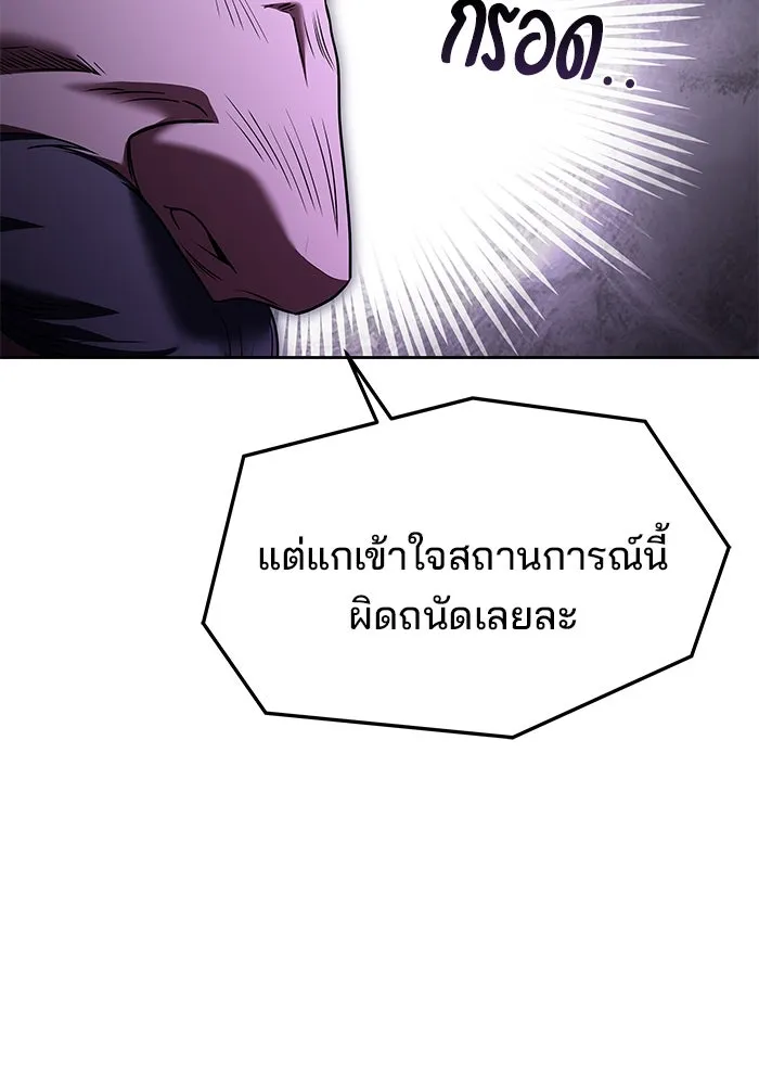 ครัวจอมเวท ตอนที่ 17 รูปที่ 23