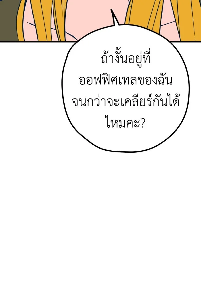 รักนี้ไม่มีรีไซเคิล ตอนที่ 34 รูปที่ 103