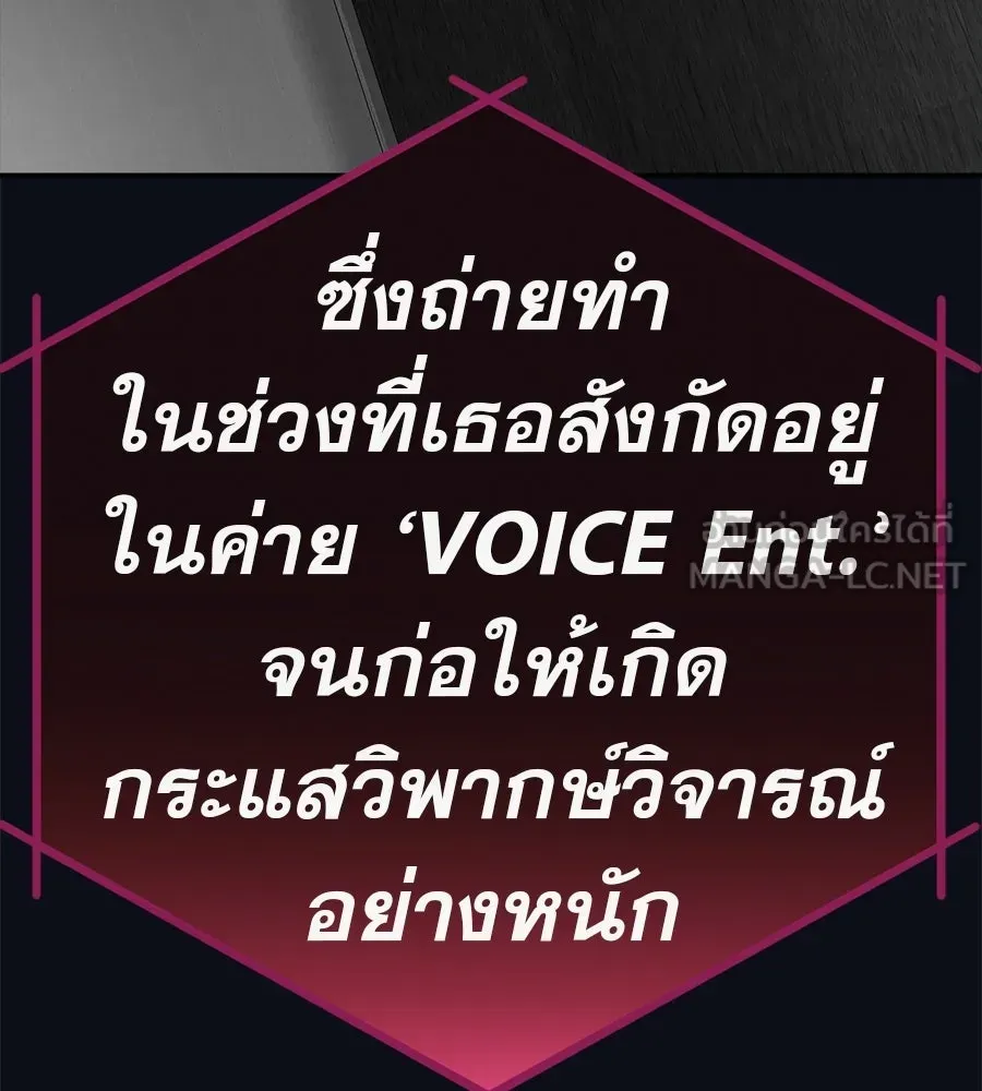 คอลเซ็นเตอร์เปลี่ยนชีวิต ตอนที่ 82 หุ้นส่วนระดับโลก รูปที่ 192