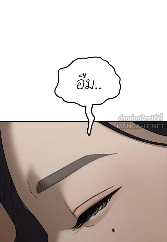 ผู้กล้าฝ่า ตอนที่ 18 รูปที่ 75