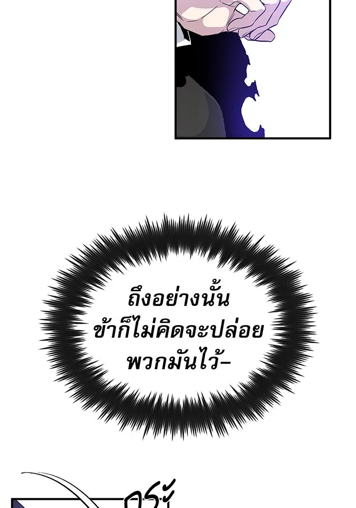 จอมเวทเกิดใหม่ในรอบ 66666 ปี ตอนที่ 5 รูปที่ 113