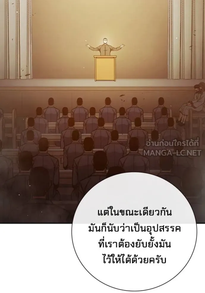 เยาวชนคนคุก ตอนที่ 44 รูปที่ 6