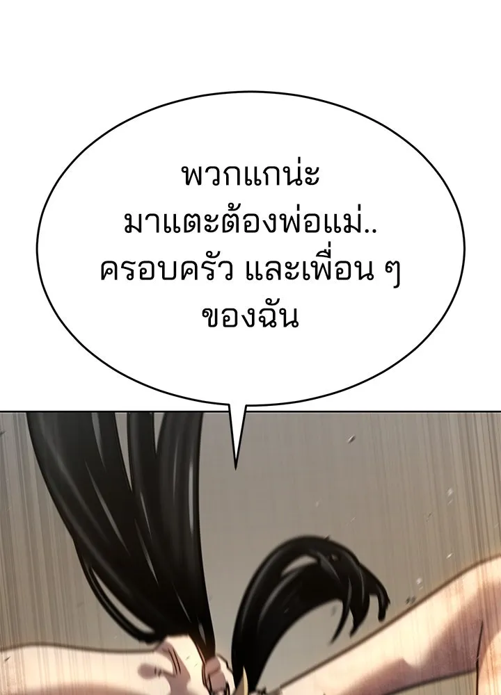 กฎเหล็กบ้านสายลับ ตอนที่ 47 รูปที่ 190