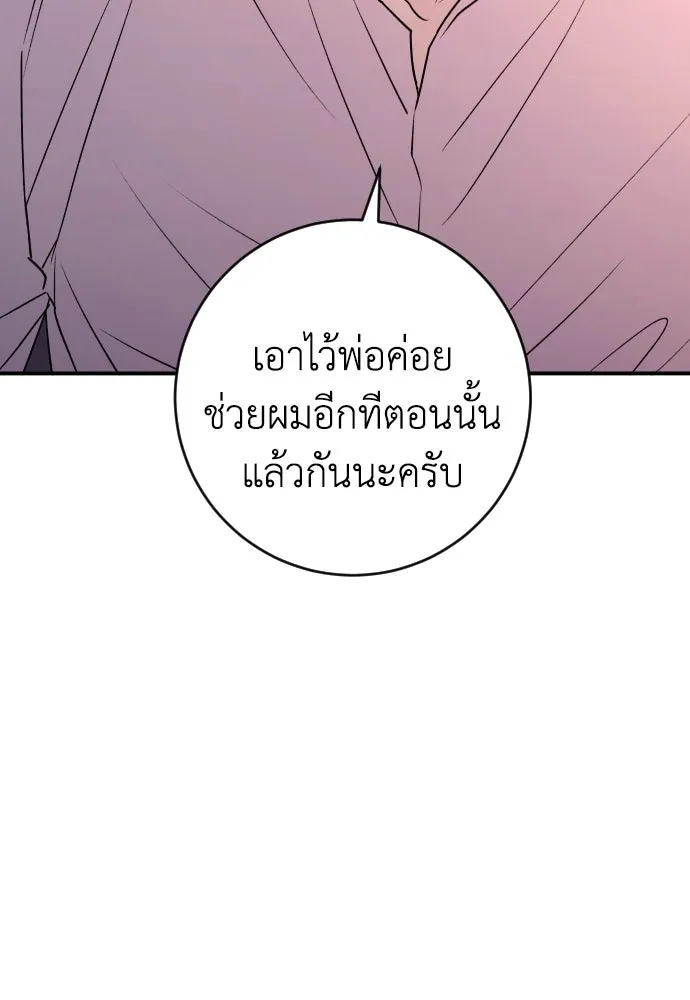 รักไร้ราคา ตอนที่ 53 รูปที่ 40