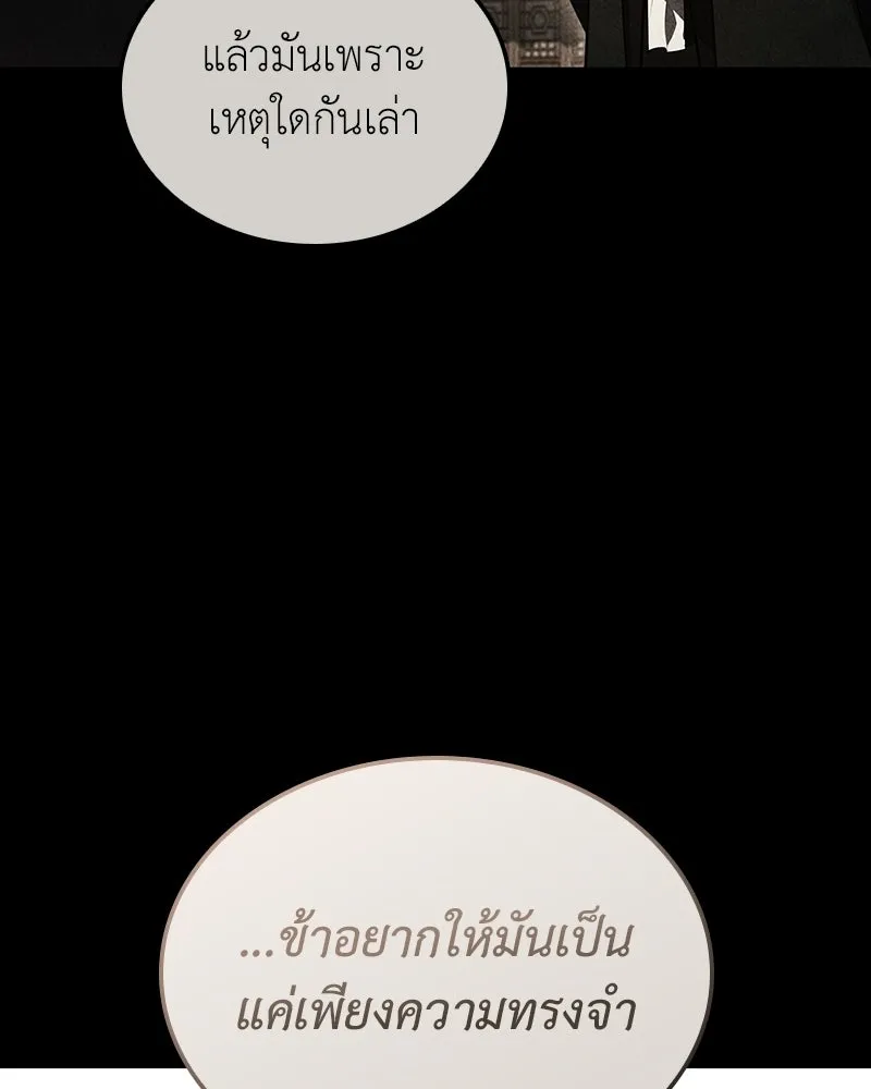 เกิดอีกทีเป็นว่าที่ประมุขลัทธิมาร ตอนที่ 145 รูปที่ 61