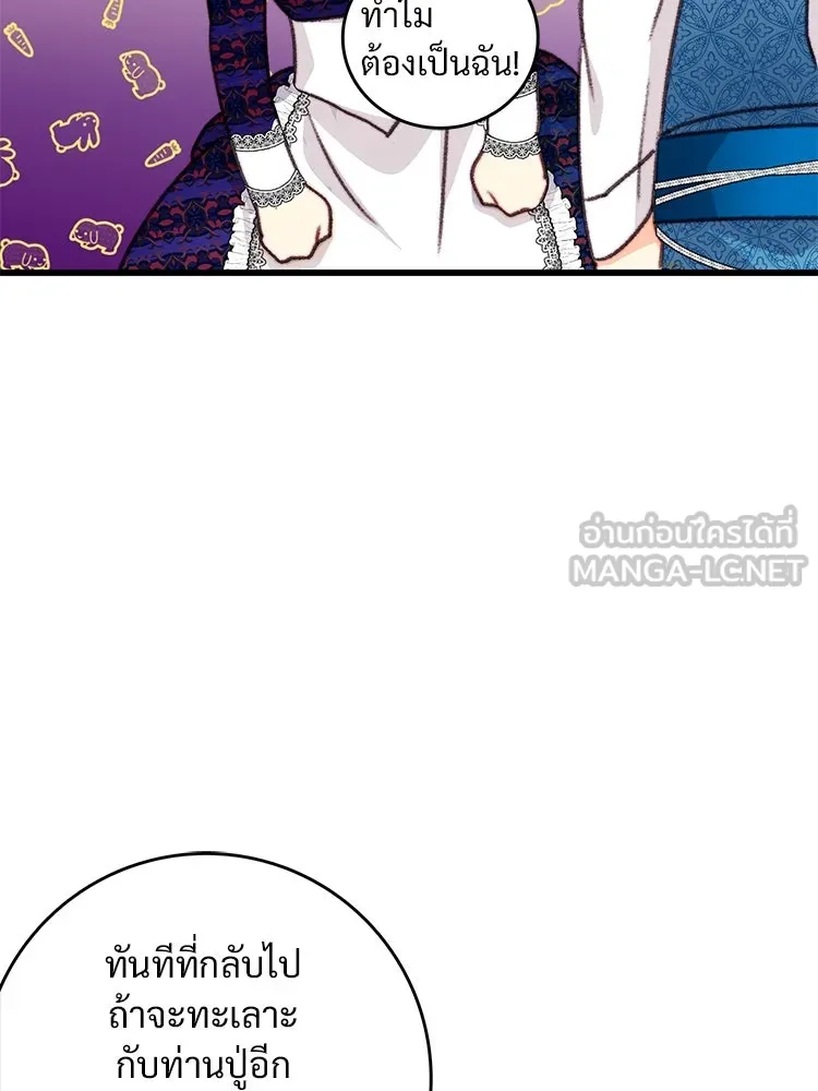 Bring the Love ตอนที่ 101 รูปที่ 30