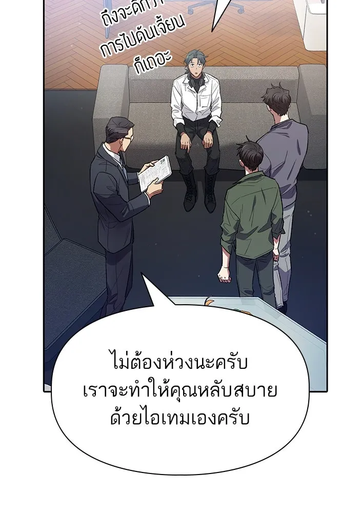 My S-Class Hunters ตอนที่ 131 ไปเยี่ยมบ้าน รูปที่ 34